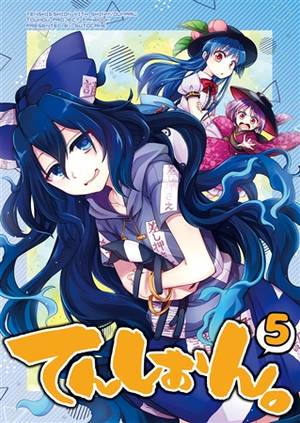 てんしおん。5封面.jpg