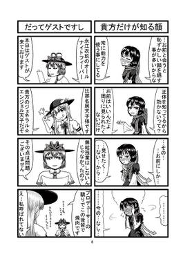 はぶ・あ・ぶれいく東方3预览图1.jpg