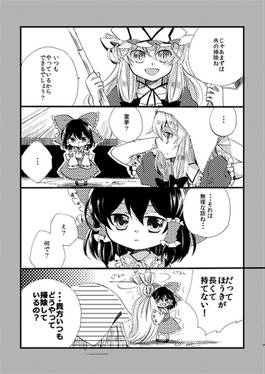 ぴこ巫女霊夢さん11预览图2.jpg