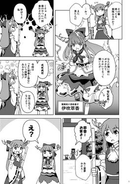 イブキスイカ 陰ノ処预览图1.jpg