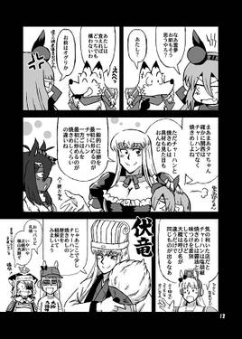 タイマン！チャーハン作るよ！预览图6.jpg