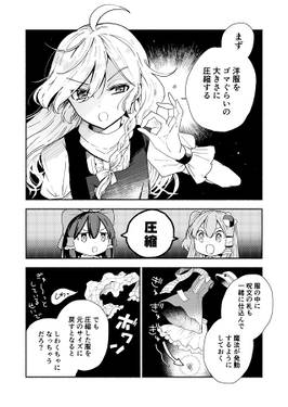 タネと仕掛けに愛をこめて预览图2.jpg
