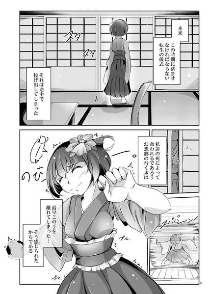 文件:ビブロフィリアの亡霊 -幻-预览图6.jpg
