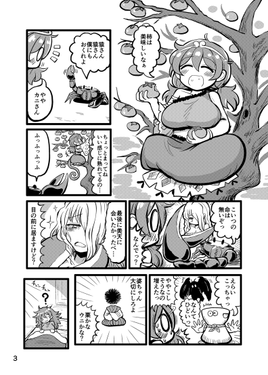 今なら里帰りに上司がついてくる！！预览图1.png