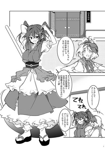 文件:休日閻魔補佐同行記预览图1.jpg