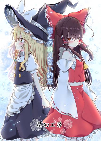 文件:君との冴えない約束封面.jpg