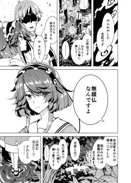 嗣子の渦の目の中で 中編準備号预览图3.jpg