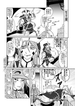 埴安神教 大革命预览图1.jpg