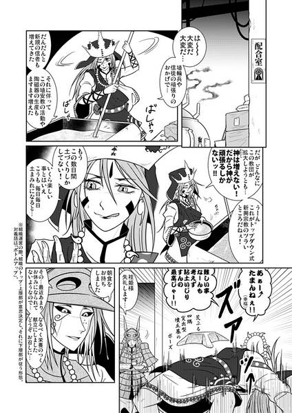 文件:埴安神教 大革命预览图1.jpg