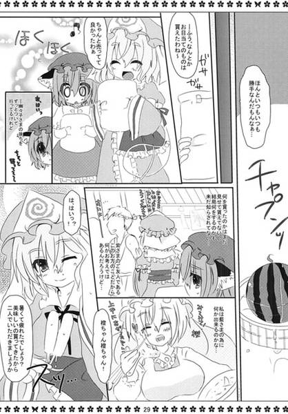 文件:妖々夢ライフ预览图2.jpg