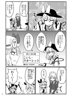 完全憑妹 恋シスターズ预览图2.jpg