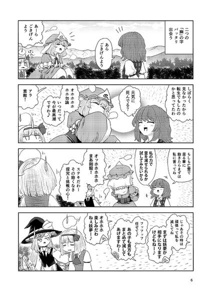 文件:幽香ちゃん自由型预览图2.jpg