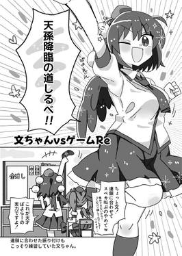 文ちゃん奮闘記3预览图1.jpg