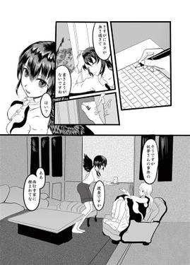 新聞記者射命丸文の日常 辻斬り预览图4.jpg