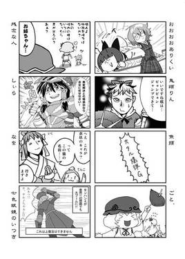 東方彩狩猟预览图7.jpg