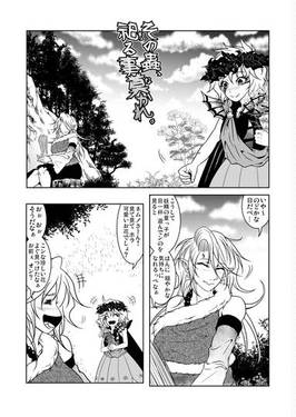 東方純情記 拾弐预览图1.jpg