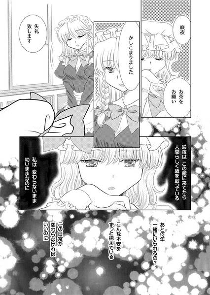 文件:桃色総集編2预览图4.jpg