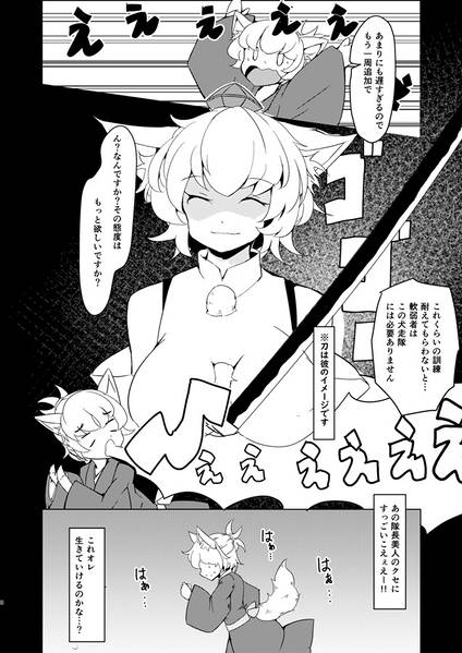 文件:犬走隊長と秘密のよげいこ预览图2.jpg