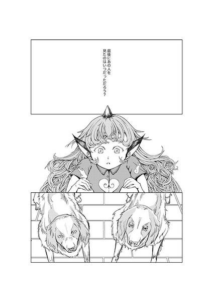 文件:狛ノキモチ预览图1.jpg