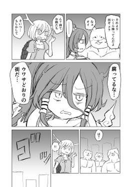畜生界に瑞霊がやって来た！！完結編预览图5.png
