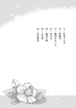 私の里の御阿礼様（同人志）预览图5.jpg