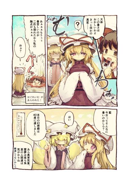 文件:虹ノ跡预览图4.jpg