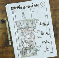 逡巡-しゅんじゅん-