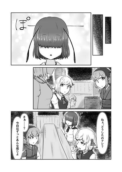 文件:隠れた目線の向く先は预览图2.jpg