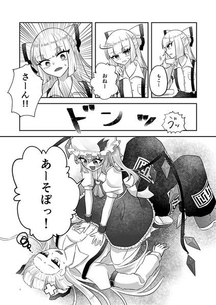 文件:館の紅弾戦预览图1.jpg