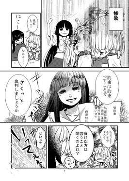 黄色のぼたんゆり 前編预览图3.jpg