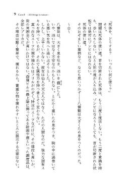 ADVENT CIRNO NEXT V -Rebellion of Light smoke-预览图3.jpg