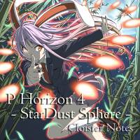 P Horizon 4 -StarDust Sphere-