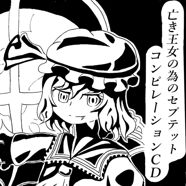 文件:Red Hot Remi Peppers封面.png