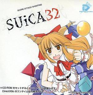 Suica32封面.jpg