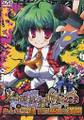 kuragering Night 2009 みんな生録 向日葵畑の満開 Cover Image
