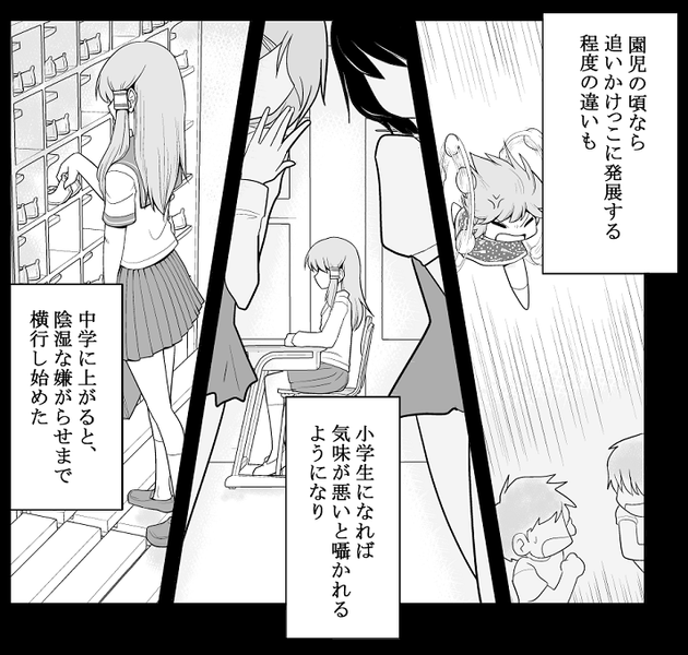 文件:さよなら（同人志）预览图2.png