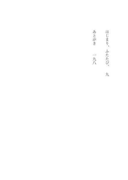 文件:はじまり、ふたたび。预览图2.jpg