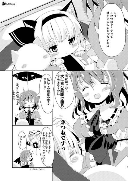 文件:みょんぎつねエピソード 3预览图2.jpg