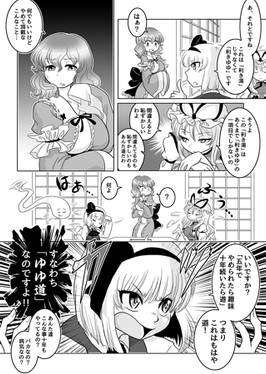 ゆゆどう预览图4.jpg