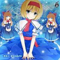 テクノ・アンドロイド