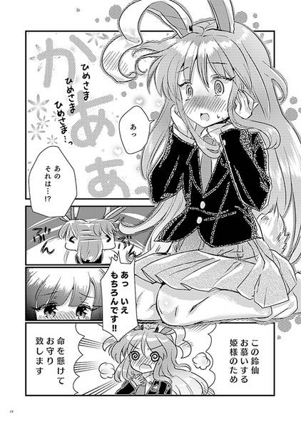 文件:ハートのおみみはこころアンテナ预览图3.jpg