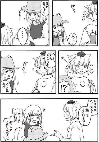 文件:修羅場放置2预览图2.jpg