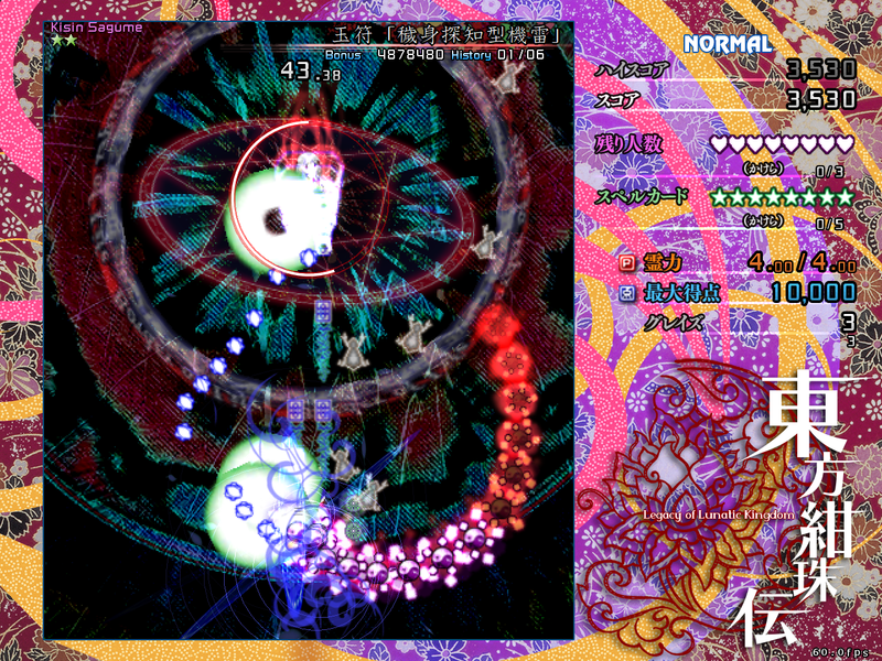 文件:安定总结-绀珠传14.png