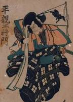 平将门