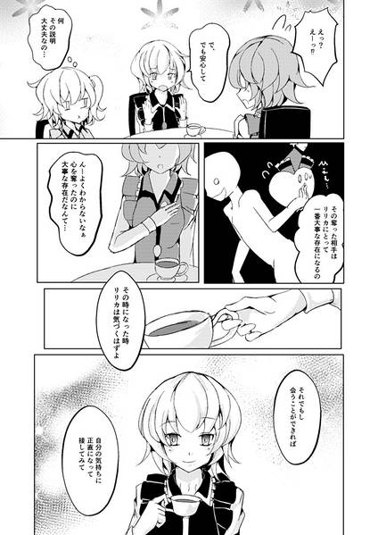 文件:恋するマジックサウンド预览图4.jpg