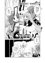 救救我?! 青娥娘々!