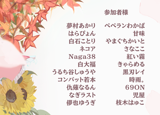 春夏秋冬（同人志）预览图1.png