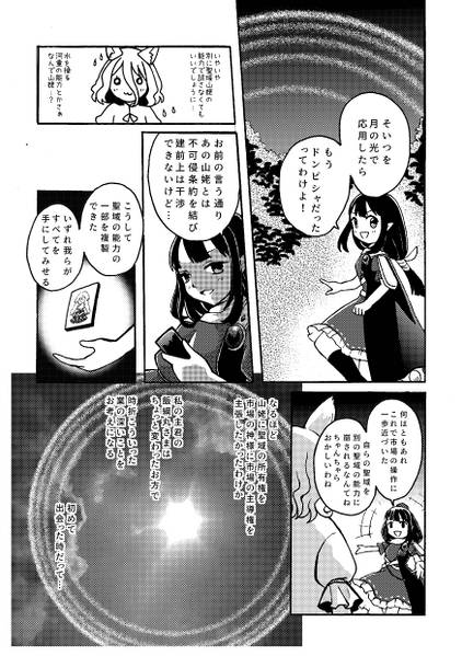 文件:月虹市場 予告編预览图3.jpg