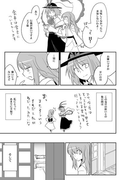 文件:有頂天生 中预览图5.jpg