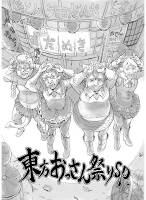 東方おっさん祭りSP
